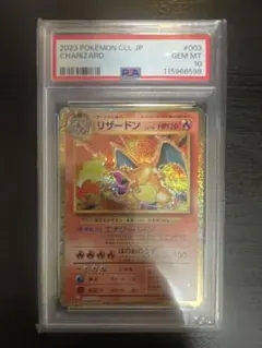 リザードン ポケモンカード クラシック CLL ARS（AU） ARS AU】リザードン クラシック CLASSIC ポケモン - メルカリ