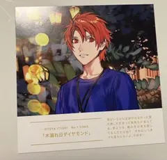 うたプリ　メモリアルフォト/メモリアルポートレート　一十木音也 2025年最新】うたプリ メモリアル フォトの人気アイテム - メルカリ