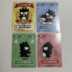 サンリオ バツ丸 スポーツフェスタ4枚のサムネイル