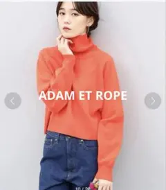 アダムエロペ　ADAM ET ROPE 美品　ウール　タートル　ニット　オレンジ