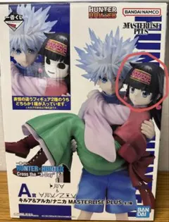 一番くじ　HUNTER×HUNTER A賞　フィギュア キルア&アルカ