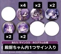 ゆきむら。 幕張メッセ  缶バッジ  サイン入り