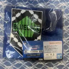 ブルーロック 一番くじ 夢中の連鎖 E賞 ビッグタオル