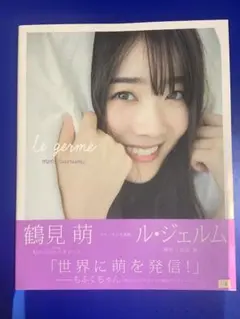 2025年最新】鶴見萌の人気アイテム - メルカリ