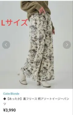 新品タグ付き　あったか　裏フリース柄アソートイージーパンツ　Lサイズ