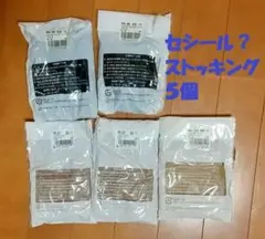 【セシール】ストッキング 5個 S〜M ブラック シルク ライト 新品未使用