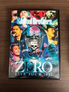 三代目 J Soul Brothers/LIVE TOUR 2012「0～ZE…