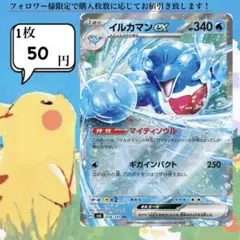 イルカマンex ポケモンカードバラ売り