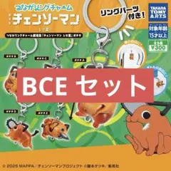 新品 チェンソーマン レゼ篇 ポチタ つながリングチャーム めじるしアクセサリー