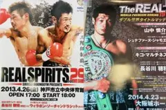 ボクシング　ポスター　長谷川穂積vsウィラポン ボクシング ポスター 長谷川穂積vsウィラポン - メルカリ