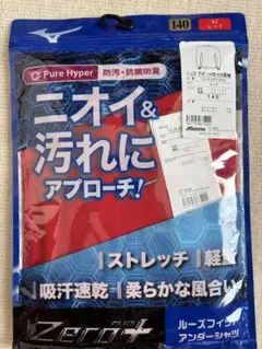 Mizuno アンダーシャツ レッド 140