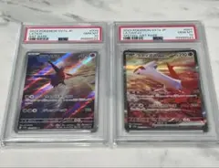 【PSA10 連番】 ラティオス AR ラティアス ex SAR