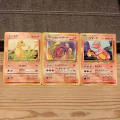 ポケモンカード ヒトカゲ リザード わるいリザードセット 旧裏 - メルカリ