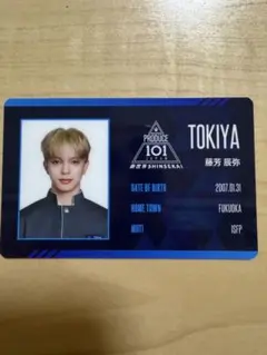 PRODUCE101JAPAN新世界 日プ IDカード 浅香孝太郎 - メルカリ