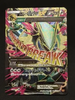 2026年最新】レックウザgx srの人気アイテム - メルカリ