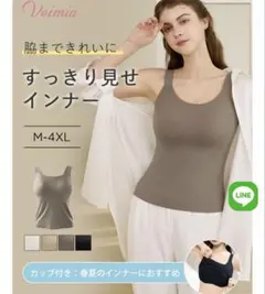 VEIMIA 夏の救世主キャミソール 2枚セット価格A - メルカリ
