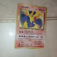P*0様 【ポケモンカード旧裏】 ファイヤー マーク無し - メルカリ