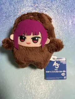 A3! もふめ～と ワンワンぬいぐるみ 冬組　有栖川誉