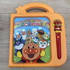 アンパンマンことばずかんSuper DX