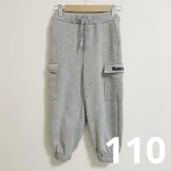 Nuersh 裏起毛 スウェットパンツ グレー 110