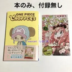 2026年最新】ワンピース 初版帯の人気アイテム - メルカリ