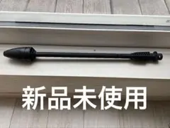 KARCHER ケルヒャー サイクロンジェットノズルのサムネイル