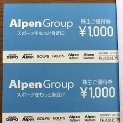 2026年最新】アルペングループ株主優待券の人気アイテム - メルカリ