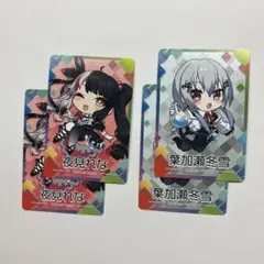 にじさんじチップス vol.4 夜見れな＆葉加瀬冬雪