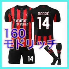 ユニフォーム　160cm　キッズ　最新　新品　ホーム　モドリッチ　３点　ミラン