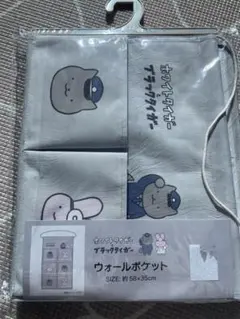 新品未使用　ホワイトタイガーとブラックタイガー　ウォールポケット58×35cm