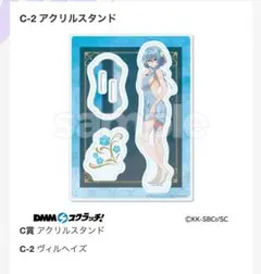 ひきこまり吸血姫の悶々　DMMスクラッチ　アクリルスタンド　ヴィルヘイズ