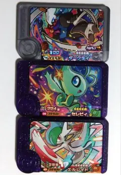 フレンダ　ダークライ　セレビィ　エルレイド　おまけ付