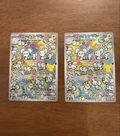 ポケカ イッカネズミAR イッカネズミ ワッカネズミ 色違い セット