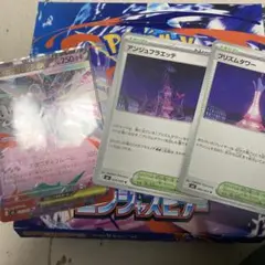 メガフラエッテexセット