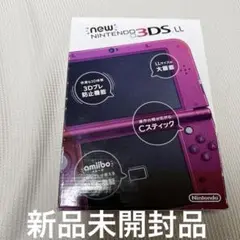 新品未開封 new3dsll　メタリックレッド