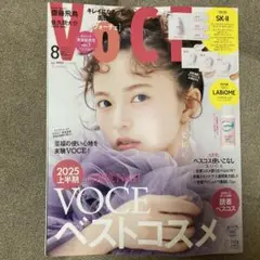 Voce 8月号 雑誌のみ