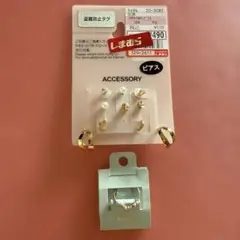リング ピアス(両耳用)