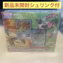【新品未開封】ポケモンスペシャルデッキセット 　リザードンVSTARレックウザV
