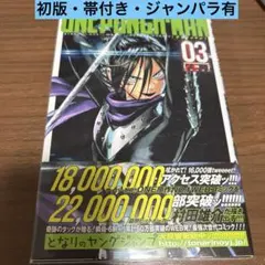 [初版帯付き] ワンパンマン 1巻 コミックニュース付き 2026年最新】ワンパンマン 初版 1巻の人気アイテム - メルカリ