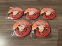 虎杖悠仁缶バッジ5個セット