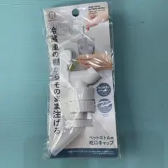 페트병 수도꼭지 캡