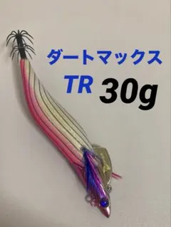 ダートマックスTR 30g リアルコノシロシルバー - メルカリ