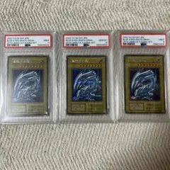 PSA10 3連番 青眼の白龍 シークレットレア 海馬セット シクブル 復刻版