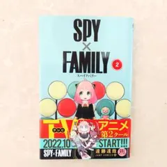 2026年最新】スパイファミリー帯の人気アイテム - メルカリ