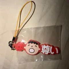 みんなのたあ坊 キーホルダーのサムネイル