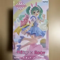 初音ミク Fashion フィギュア Preppy　Rody AMP+ メルヘン 初音ミク×Rody AMP＋ フィギュア～メルヘンver.～タイトー