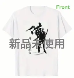 新品未使用♡矢沢永吉　半袖Tシャツ　プリント　大きいサイズ　XL