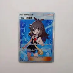 ブルーの探索　SR　SM9b 061/054のサムネイル
