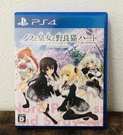 美品 ノラと皇女と野良猫ハート HD PS4