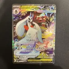 メガユキメノコex SAR MEGA ハイクラスパック MEGAドリームex …